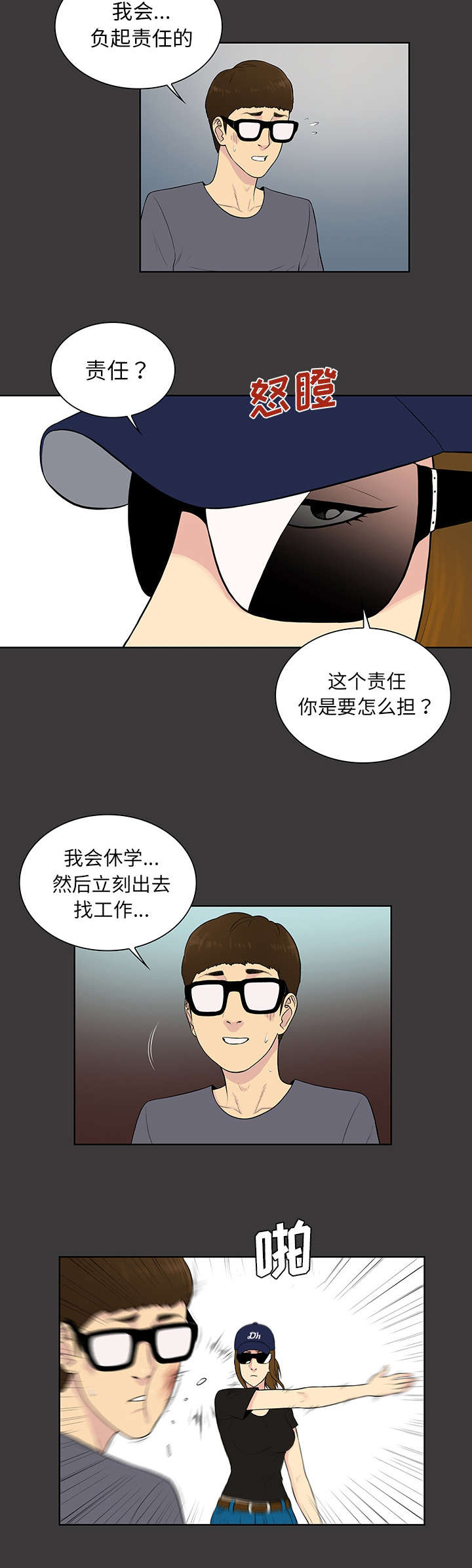 第69话6