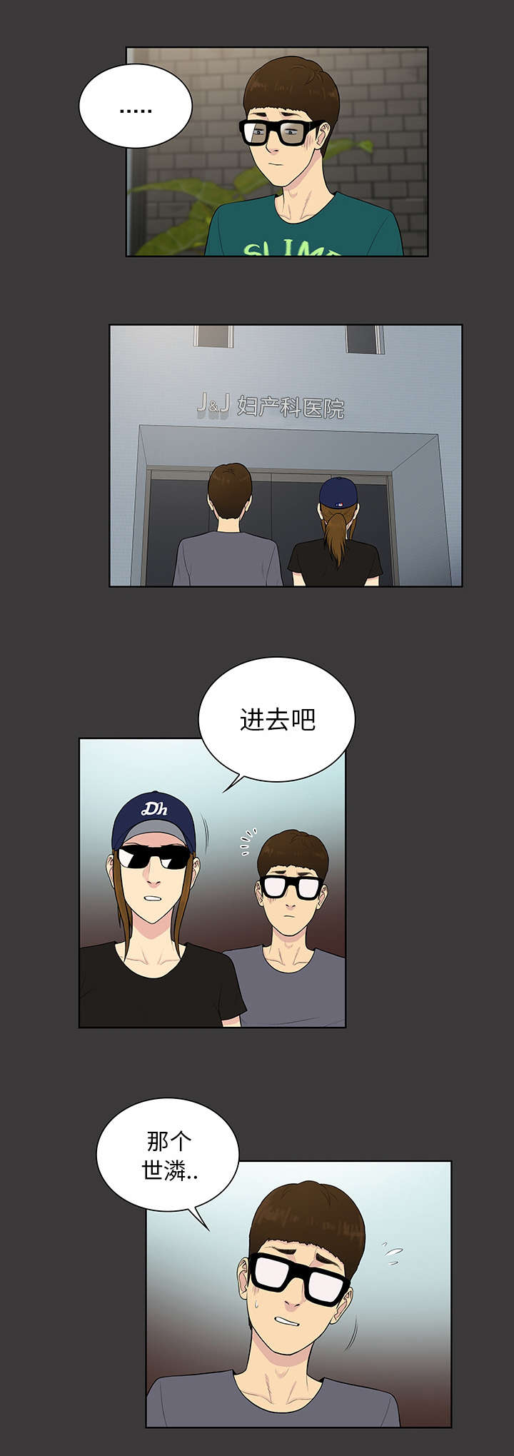第69话4