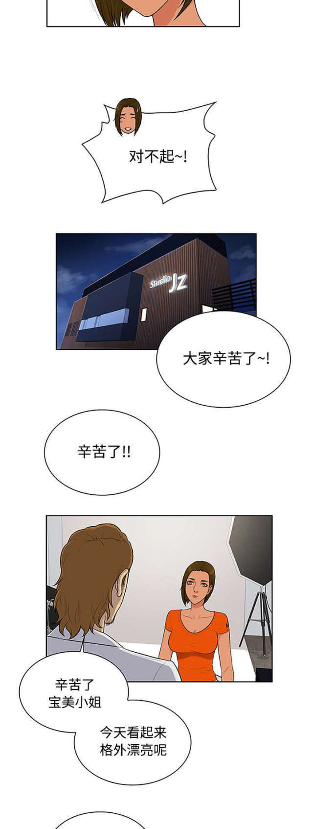第31话3