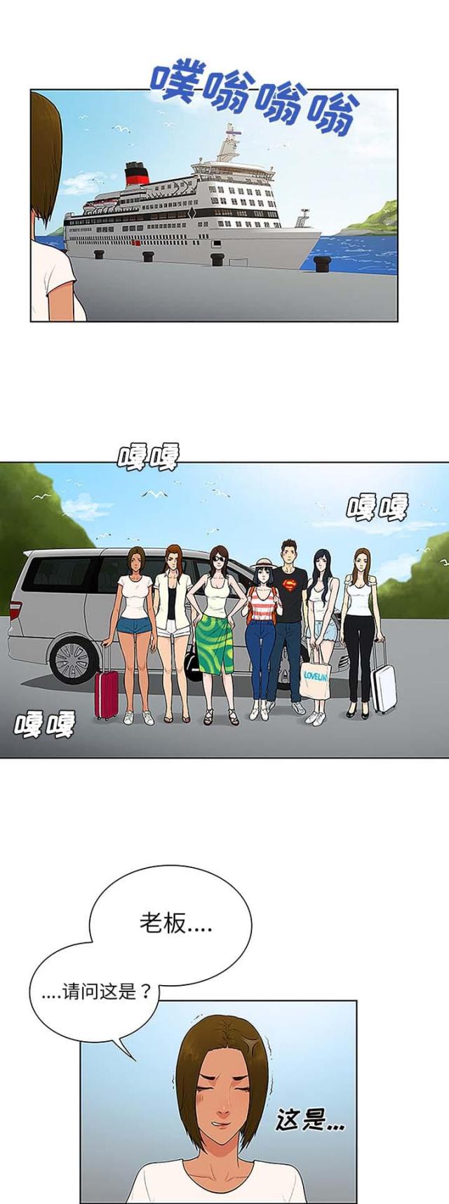 第47话10