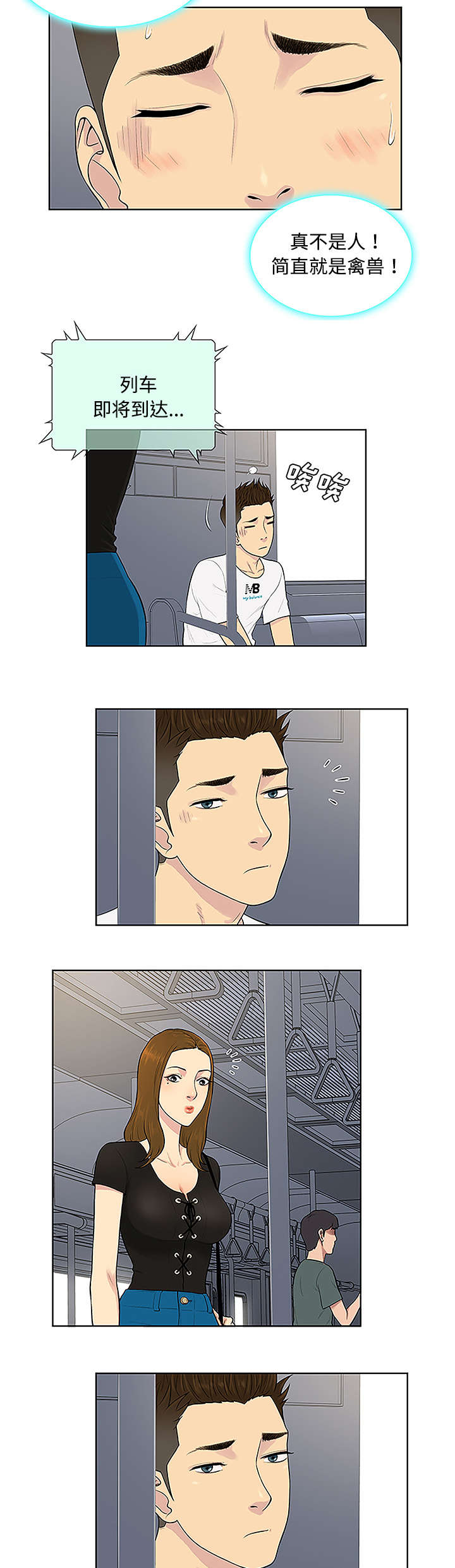 第40话11