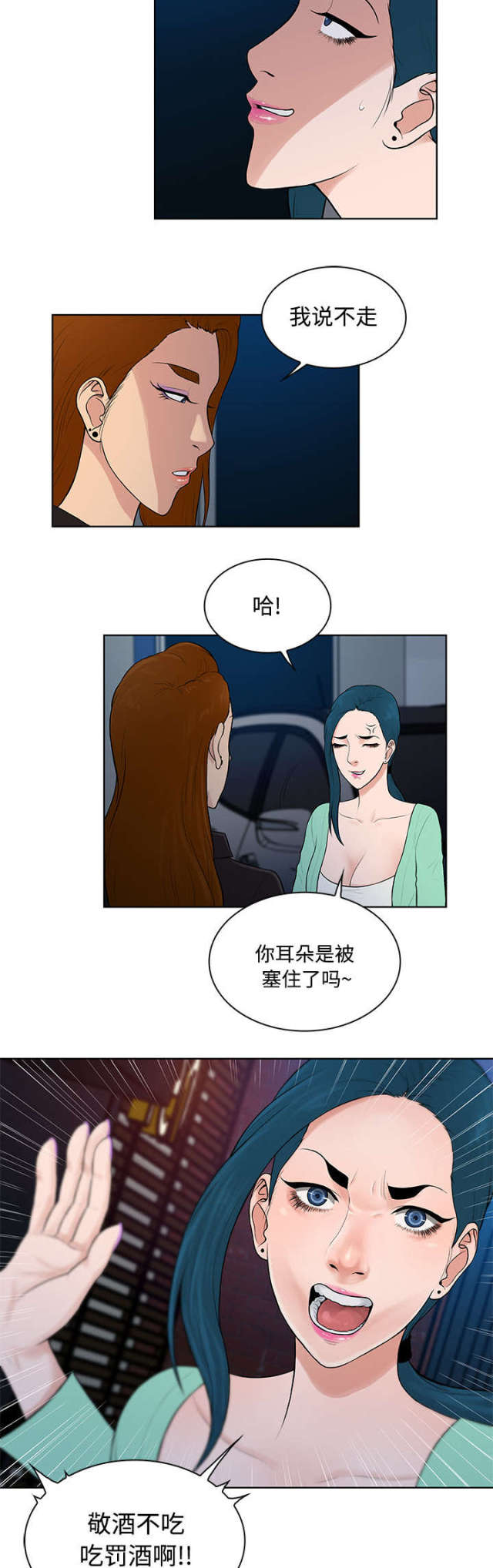 第19话6
