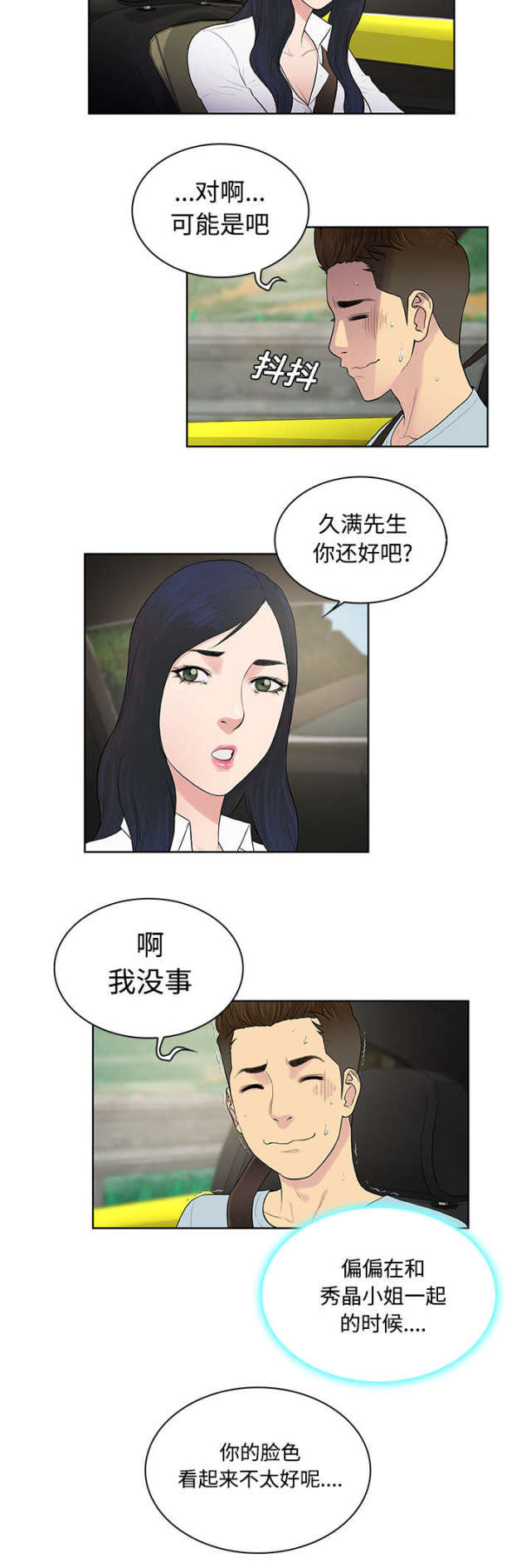 第11话10