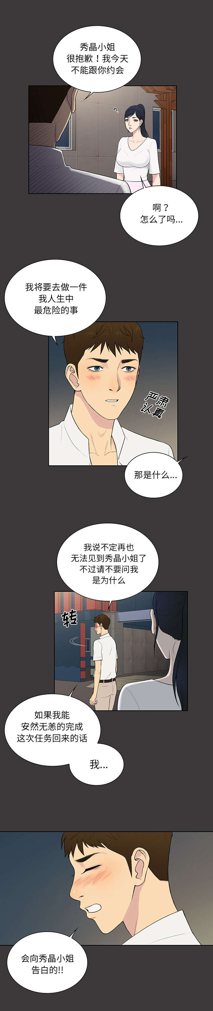 第75话3