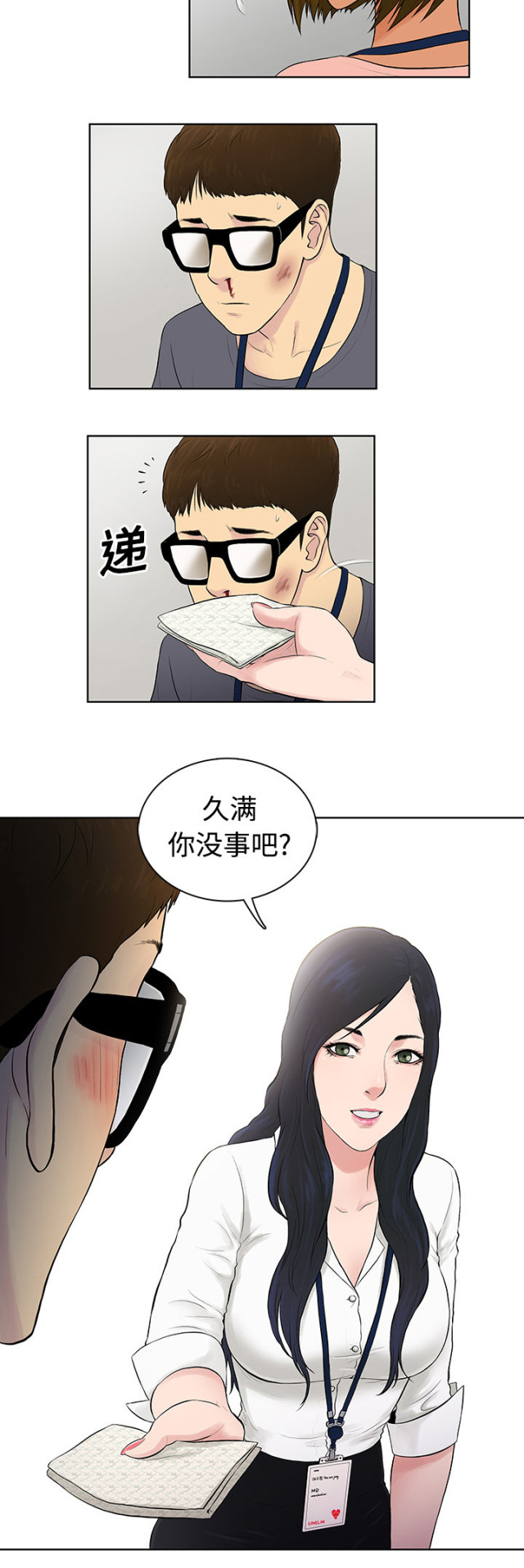 第1话6