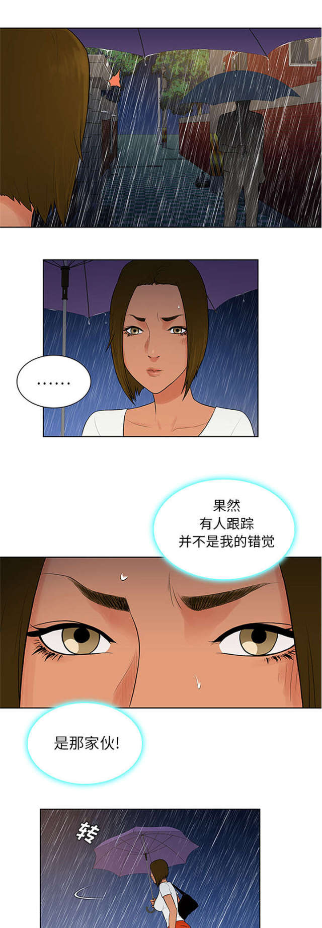 第31话10