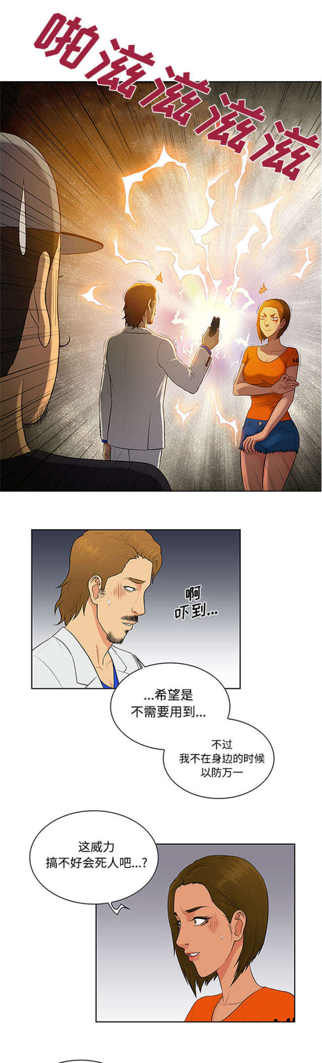 第31话6