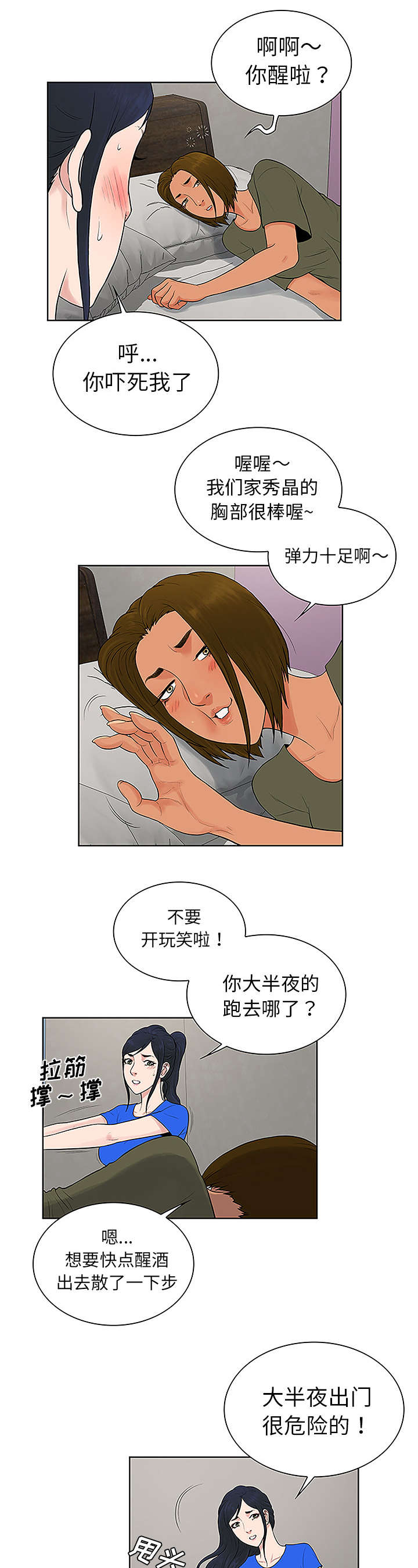 第40话8