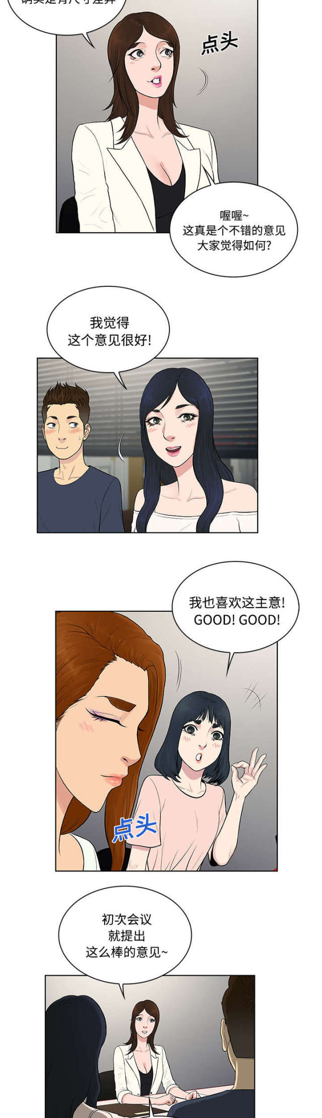 第23话10