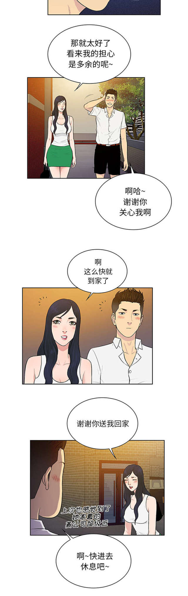 第35话6