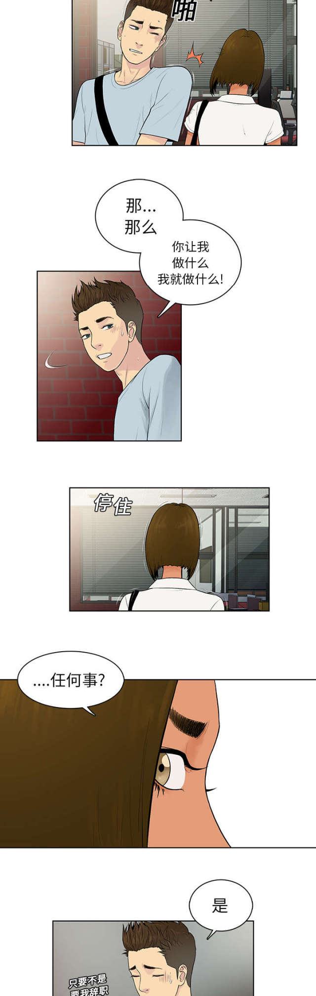 第10话10