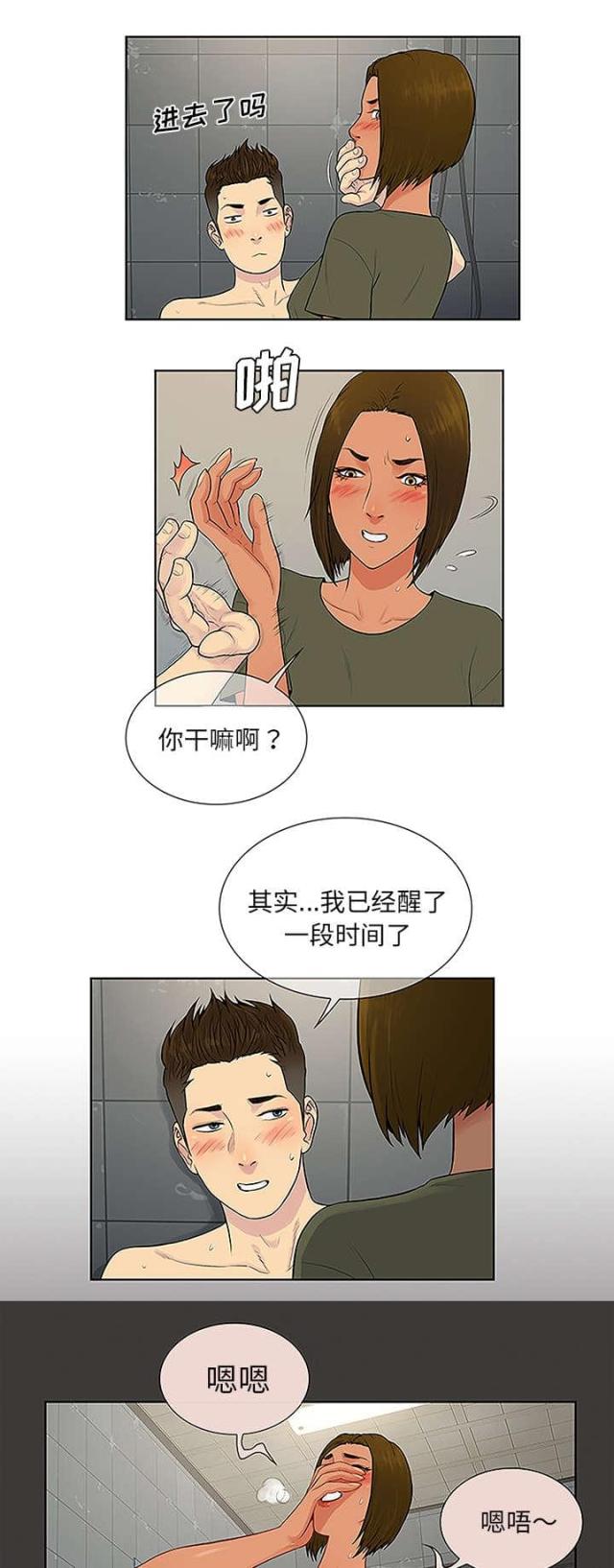 第39话8