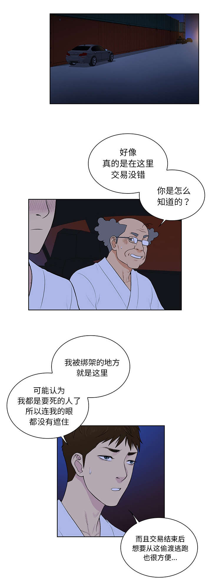 第74话9