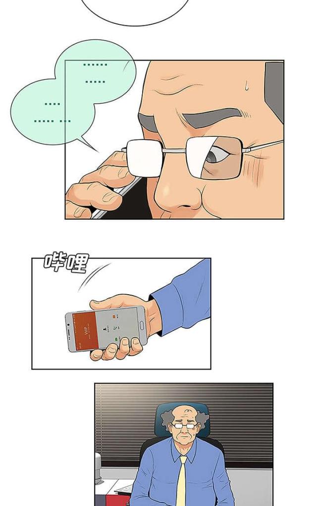 第54话9