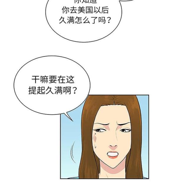 第59话7