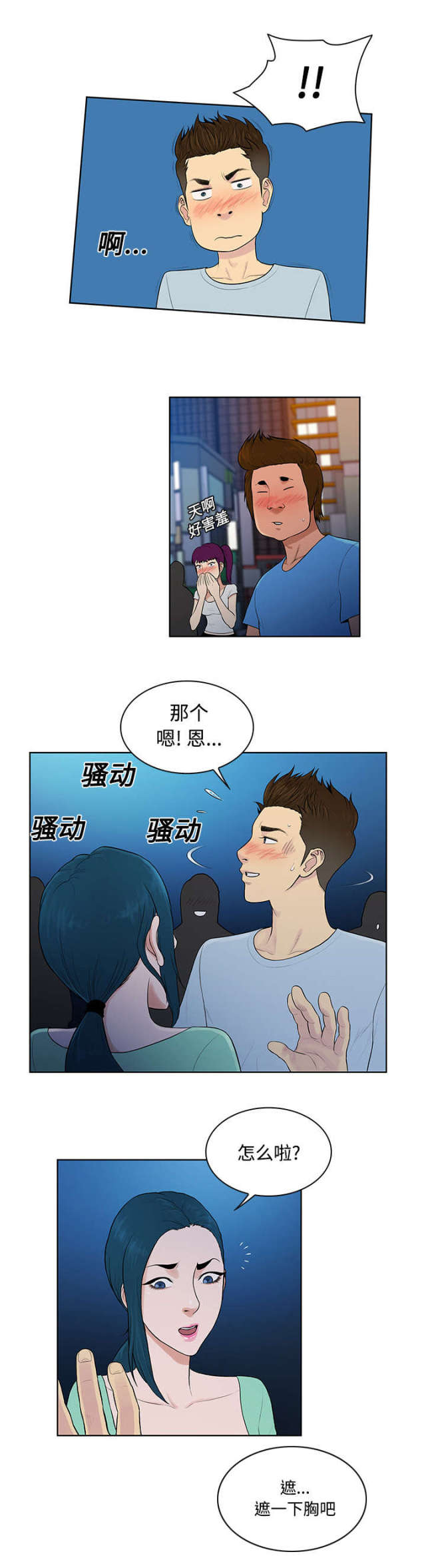第18话4