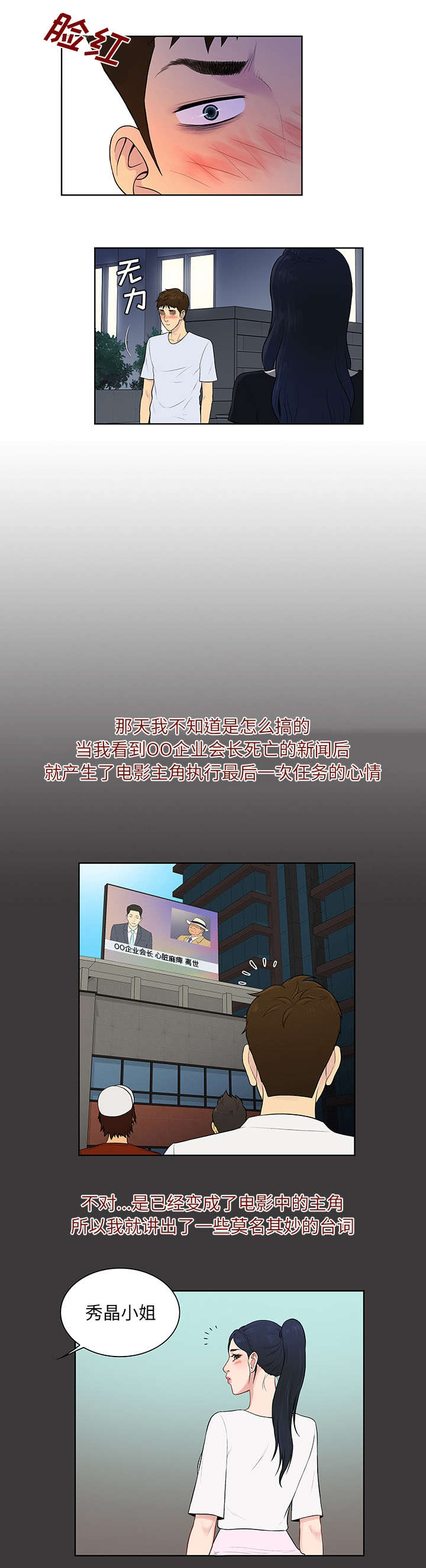 第75话2