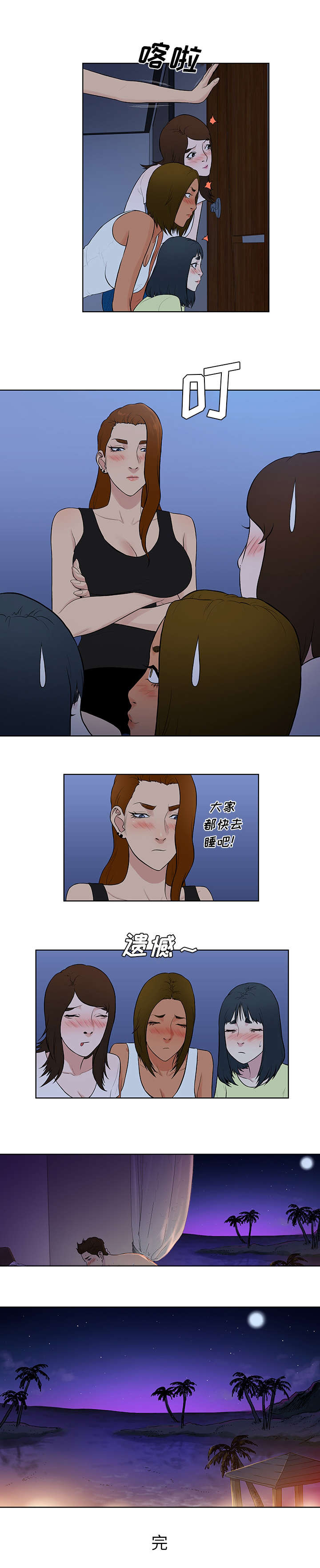 第75话15
