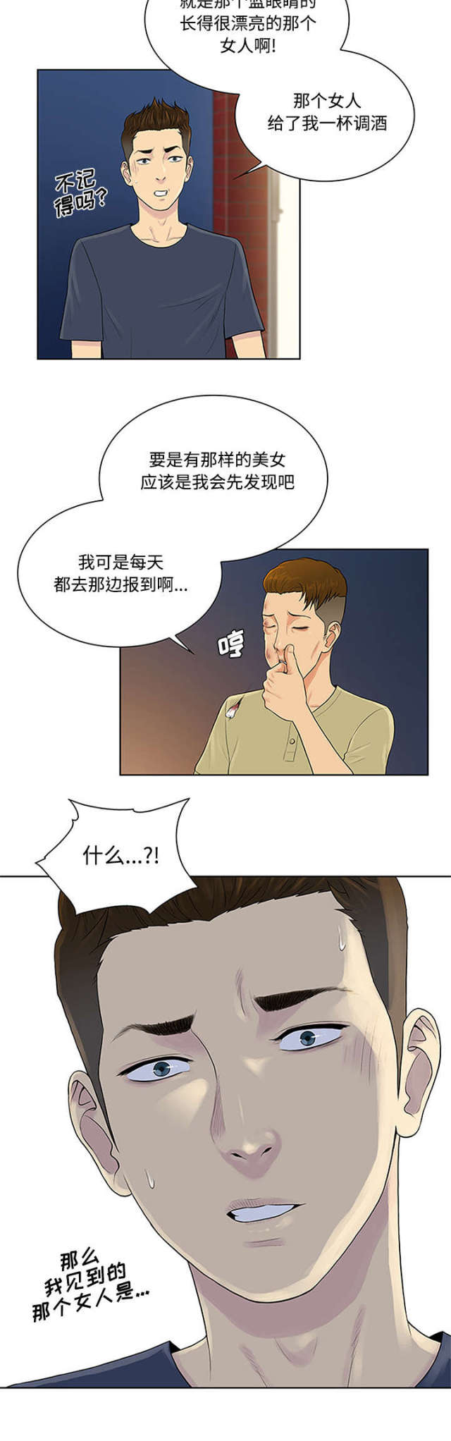 第27话8