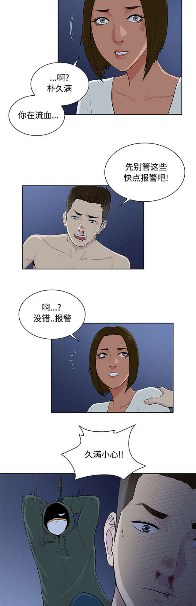 第33话8