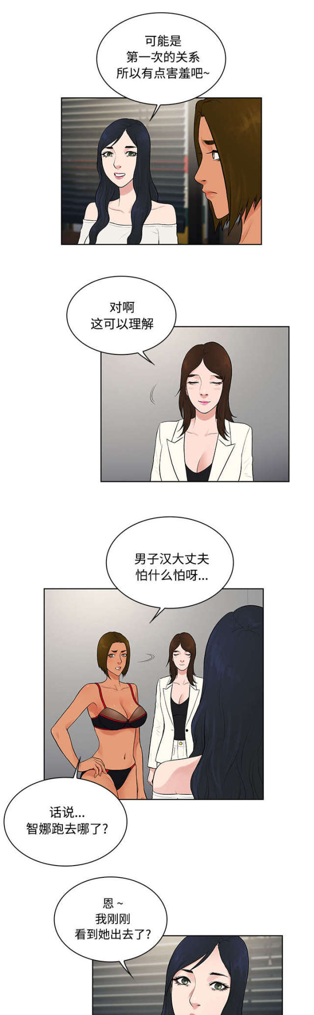 第21话7