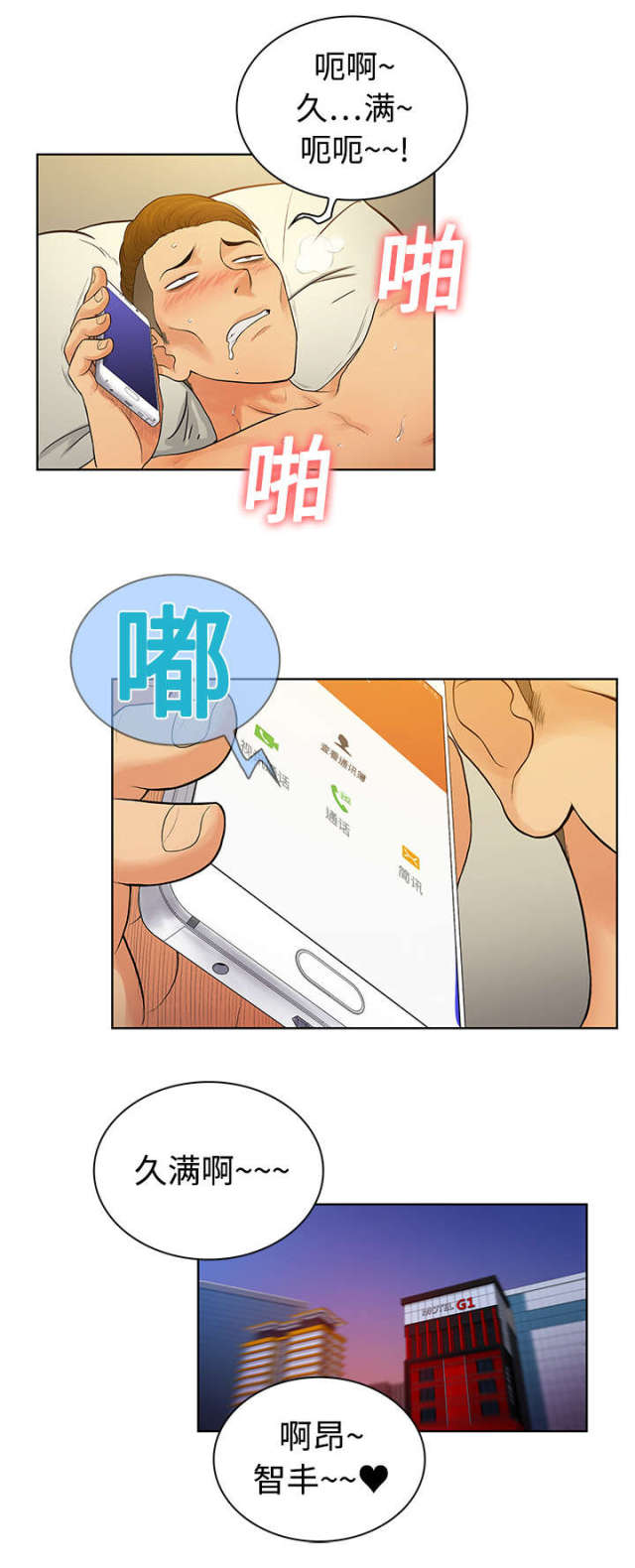 第6话9
