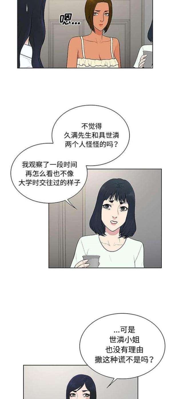 第61话13