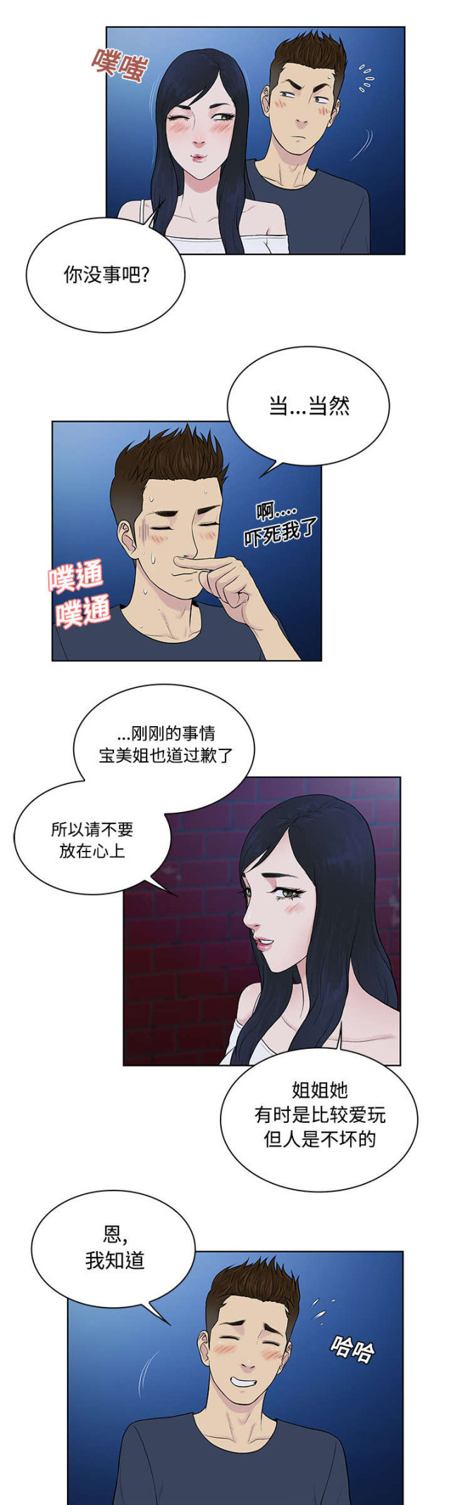 第25话2