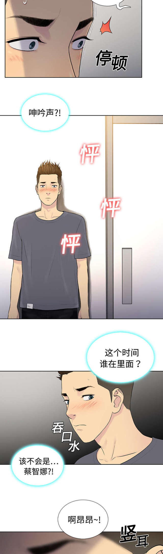 第6话15