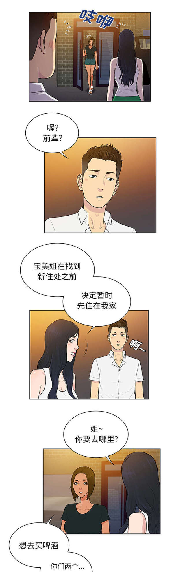 第35话7