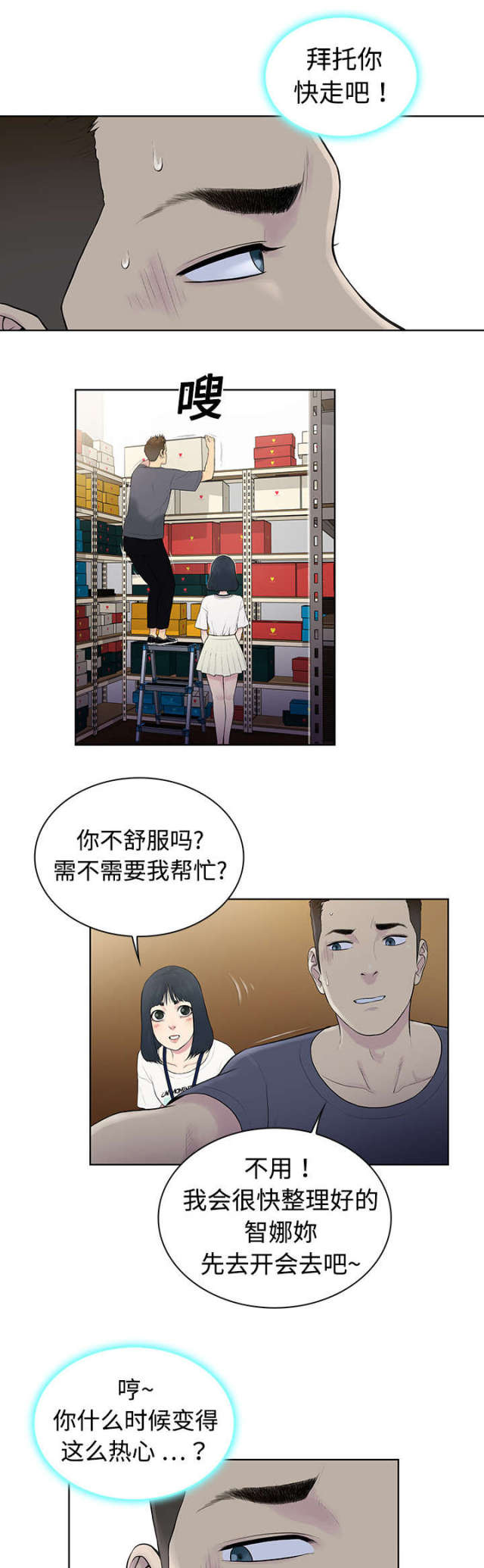 第4话12