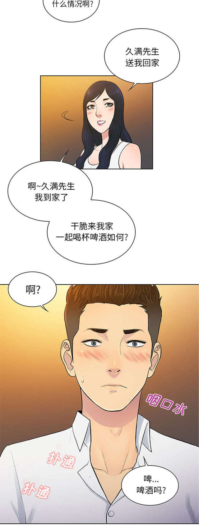 第35话8