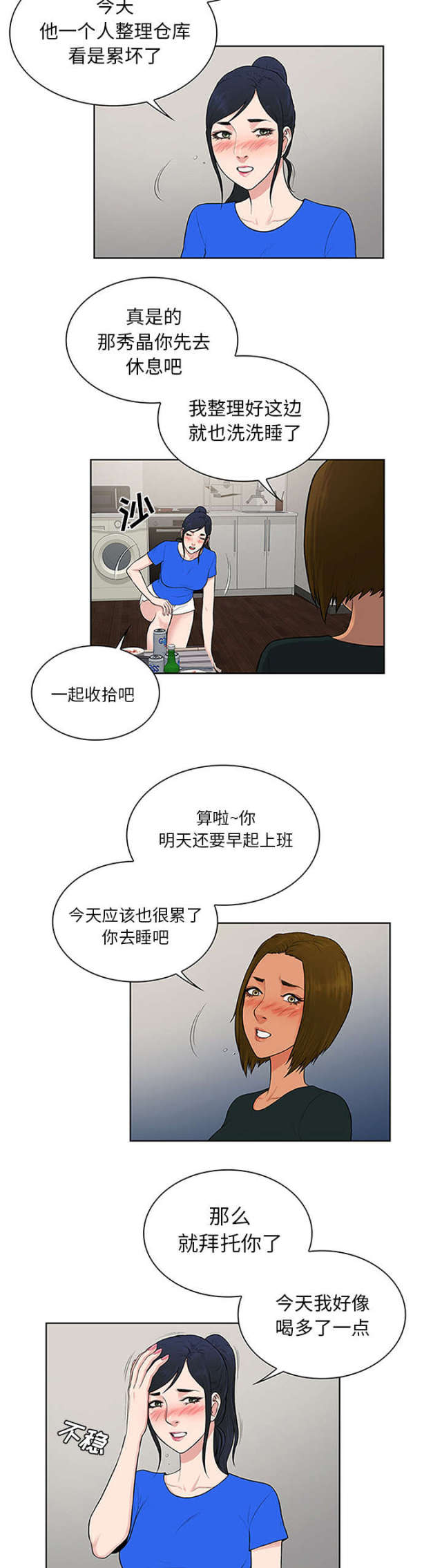 第36话11