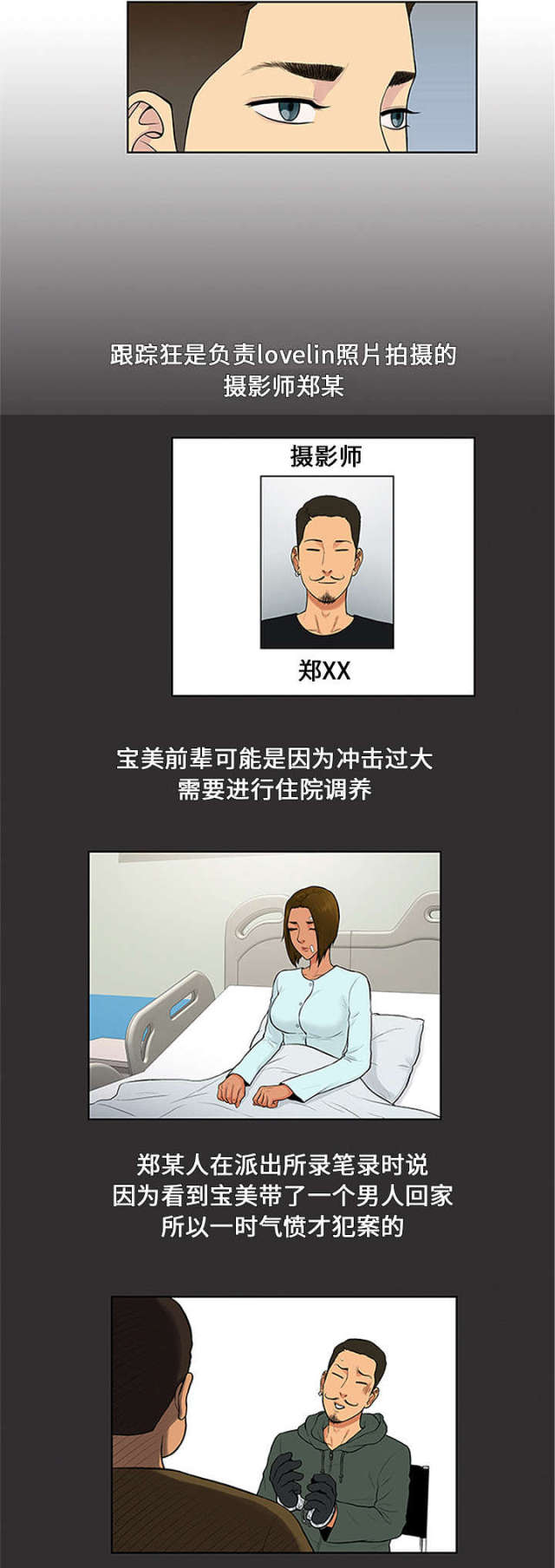 第33话18