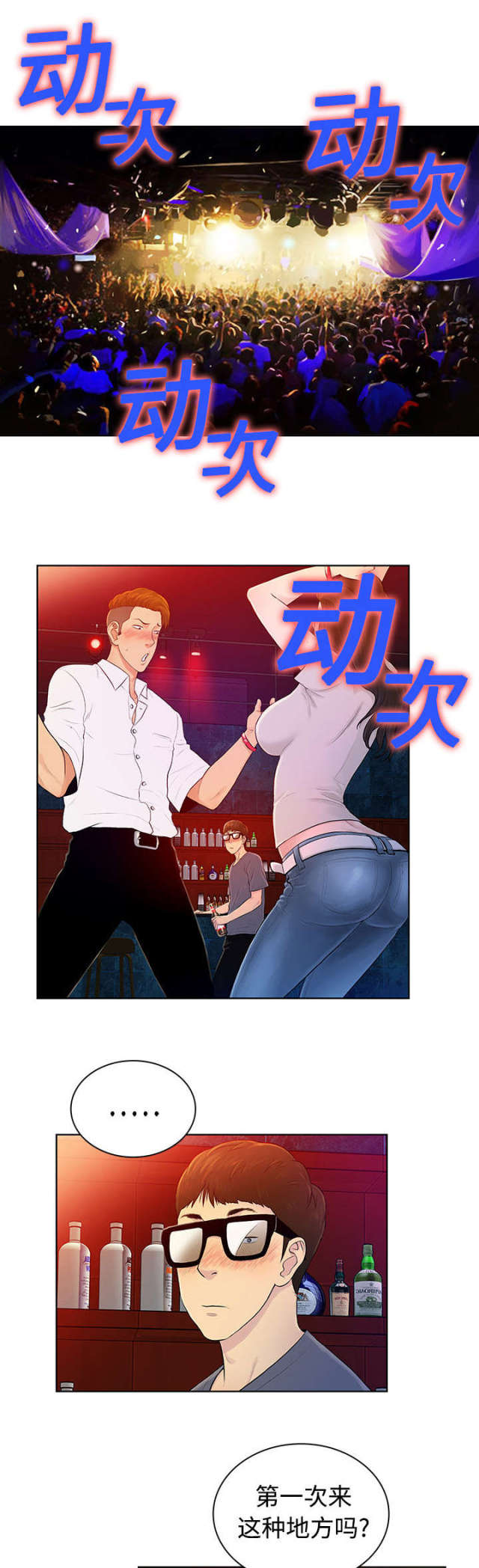 第2话4