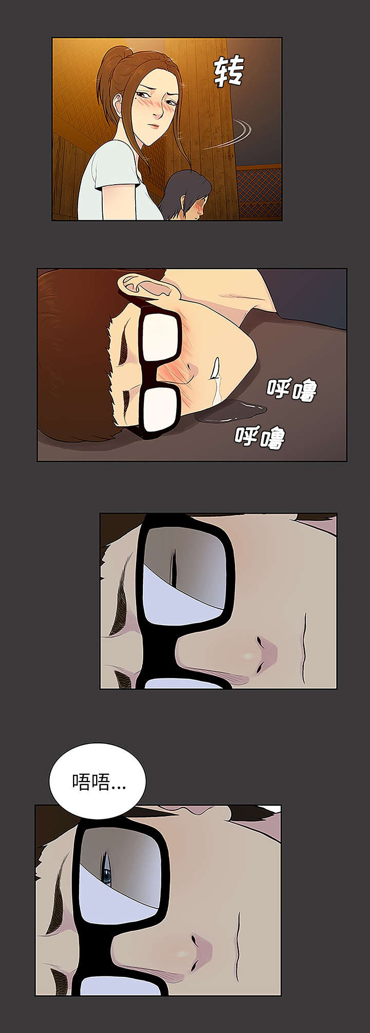 第66话5