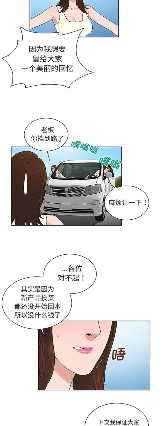 第47话15