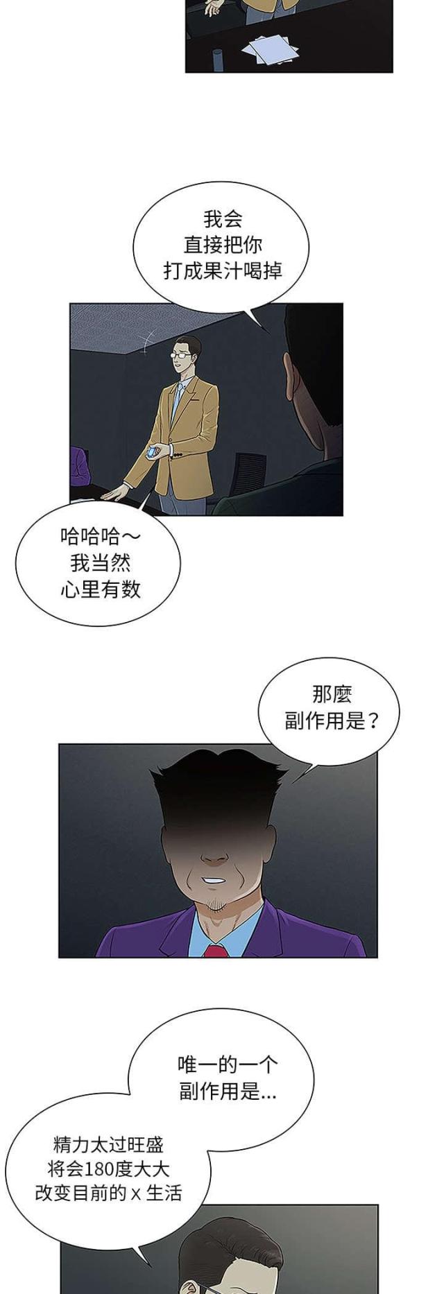 第57话4