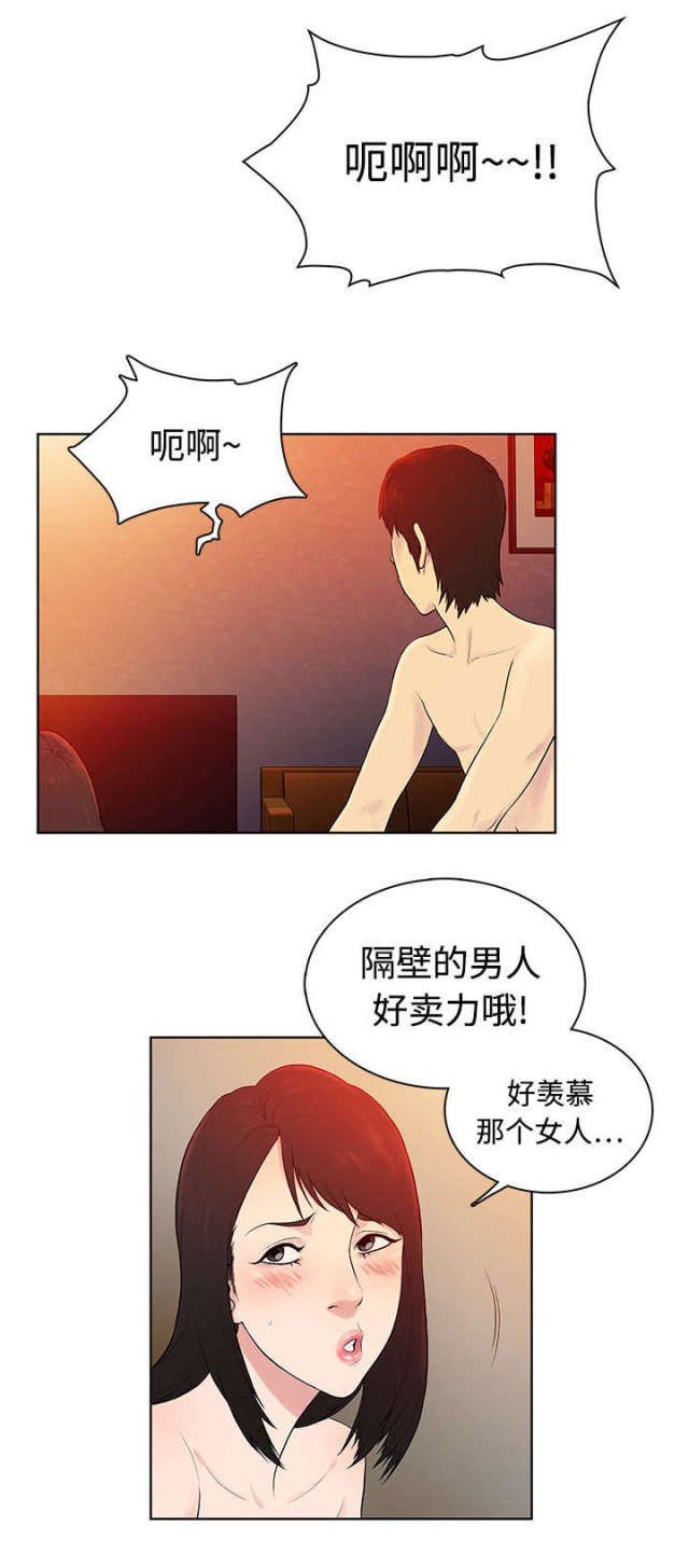 第8话9
