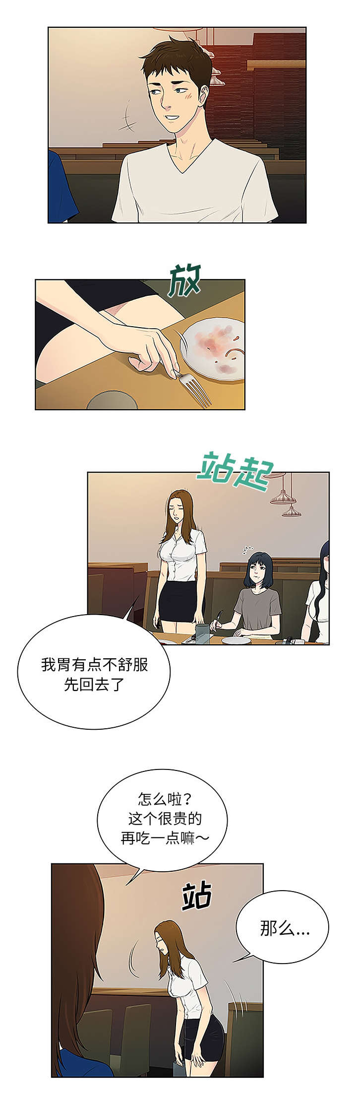 第65话7