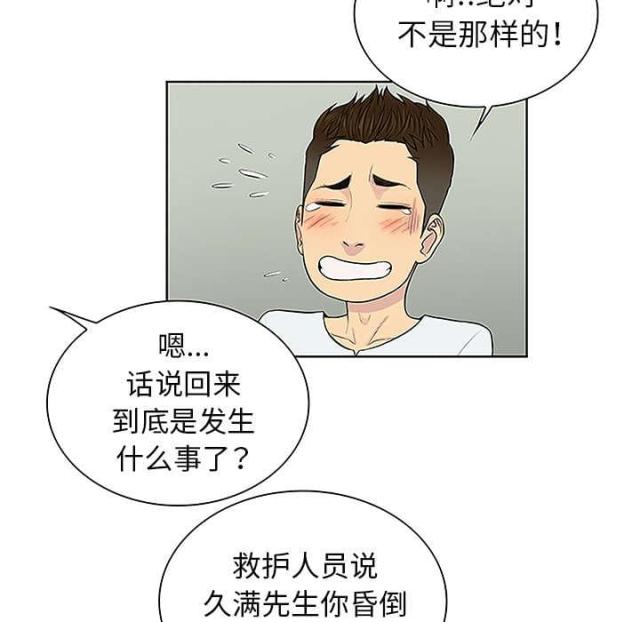 第58话8