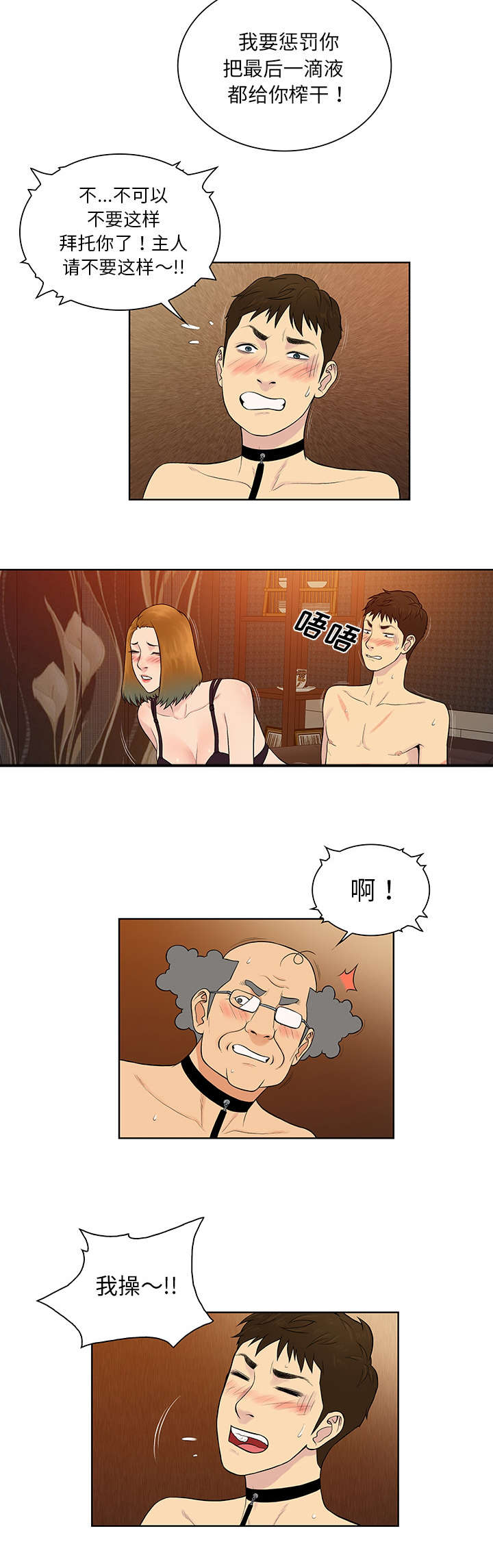 第74话3
