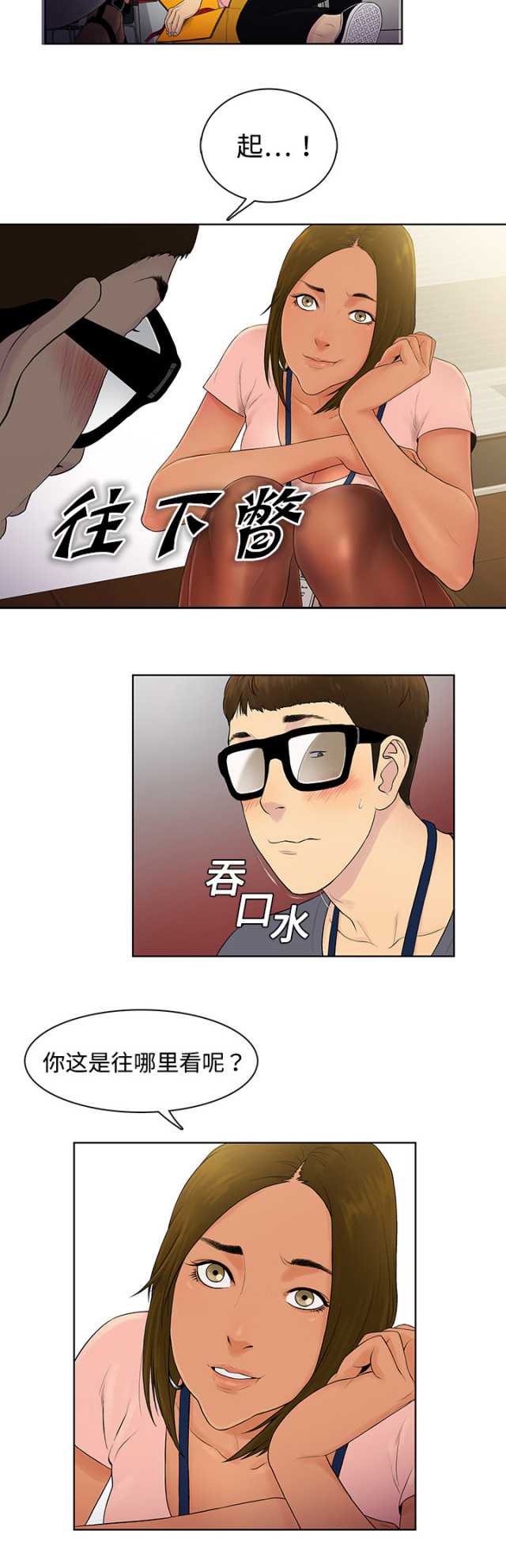 第1话3