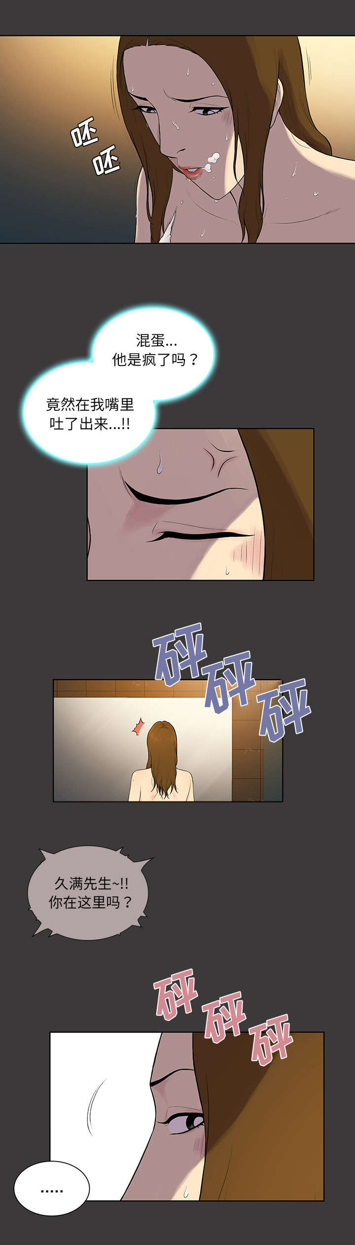 第71话8