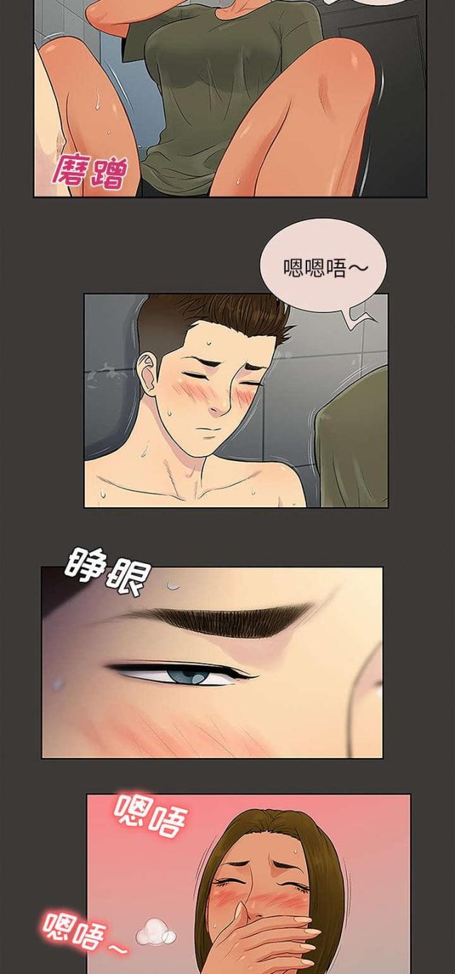 第39话9