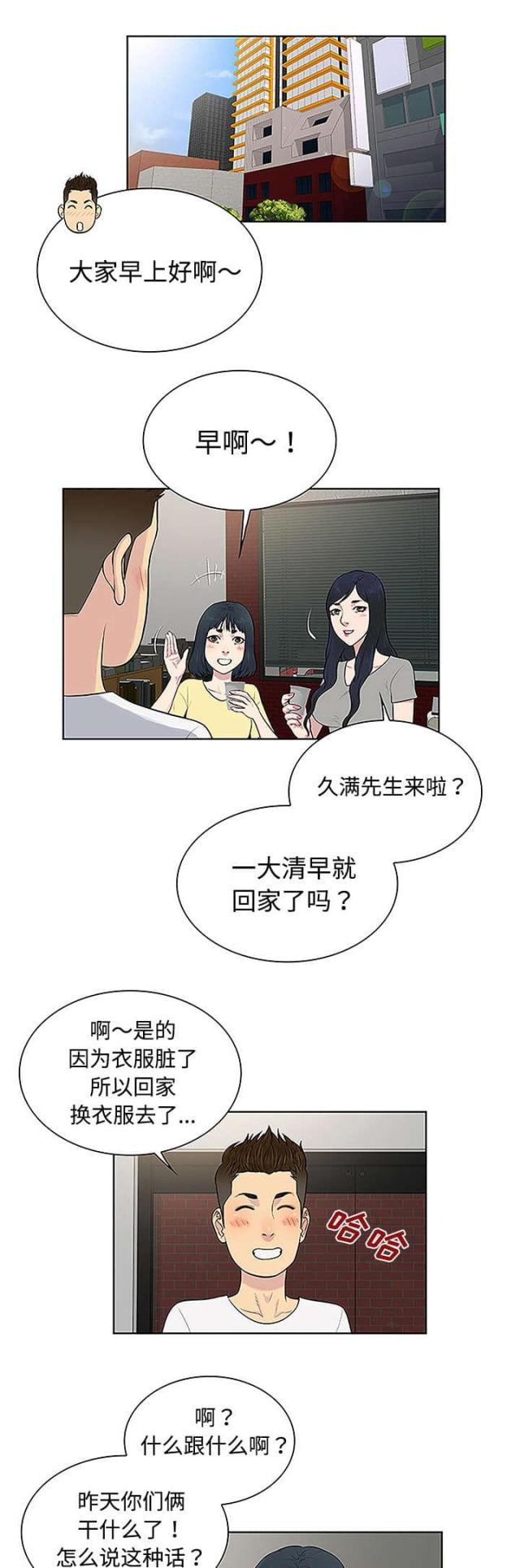 第41话2