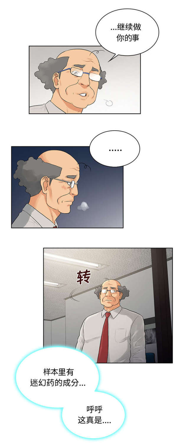 第26话14