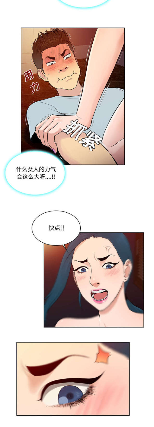 第18话13