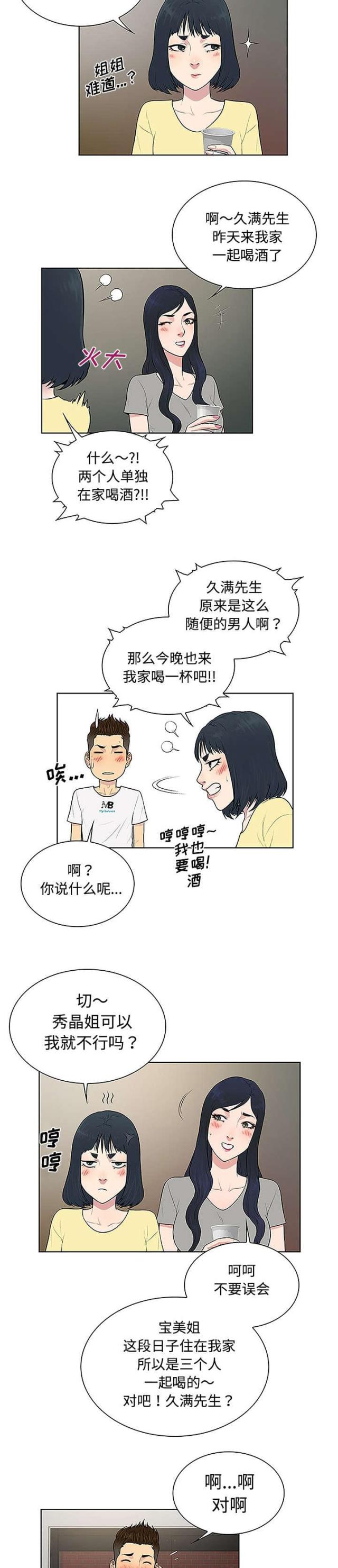 第41话3