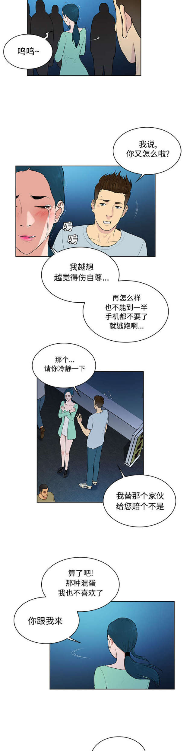 第18话6